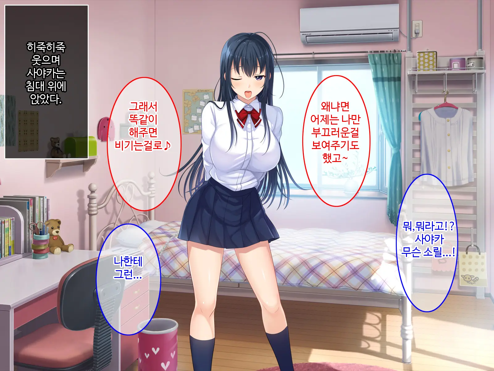 Hatsukoi No Hito No Musumeㅣ첫 사랑의 딸
